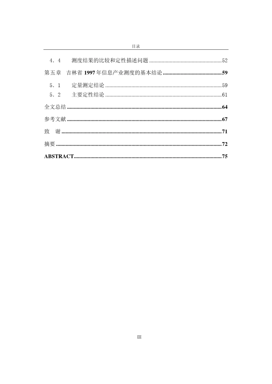 决策支持系统(DSS)是支持解决半结构化或非结构化问题的..._第3页