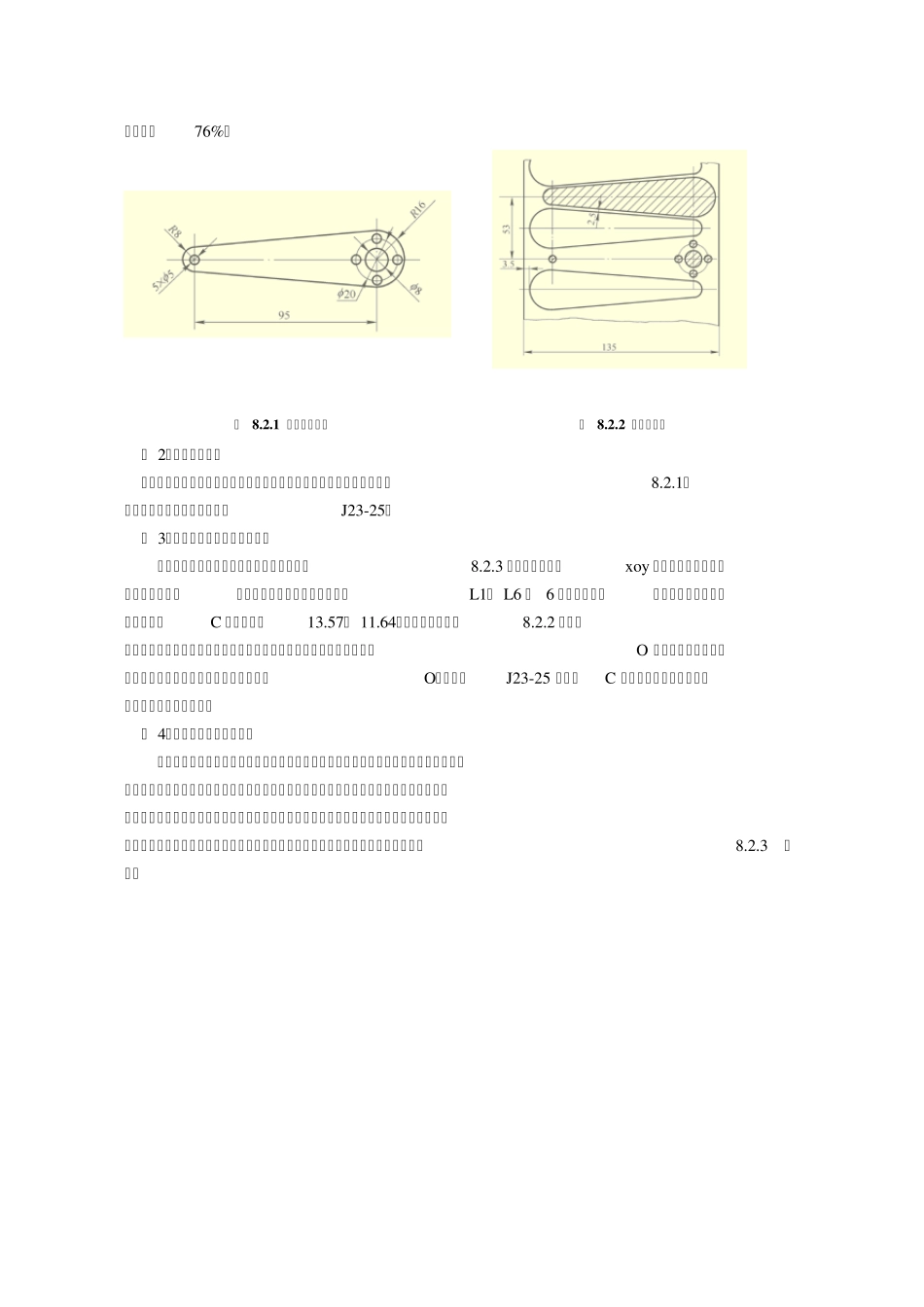 冷冲压模具设计与制造实例_第3页