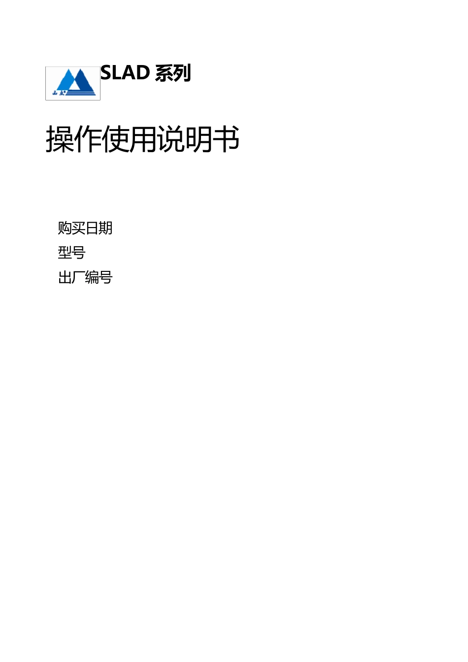 冷冻式干燥机使用说明书_第1页