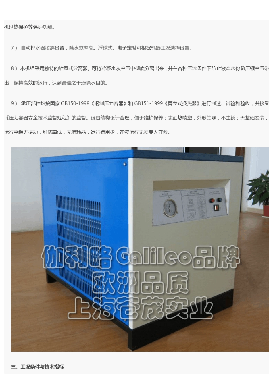 冷冻干燥机fd1a50_第2页