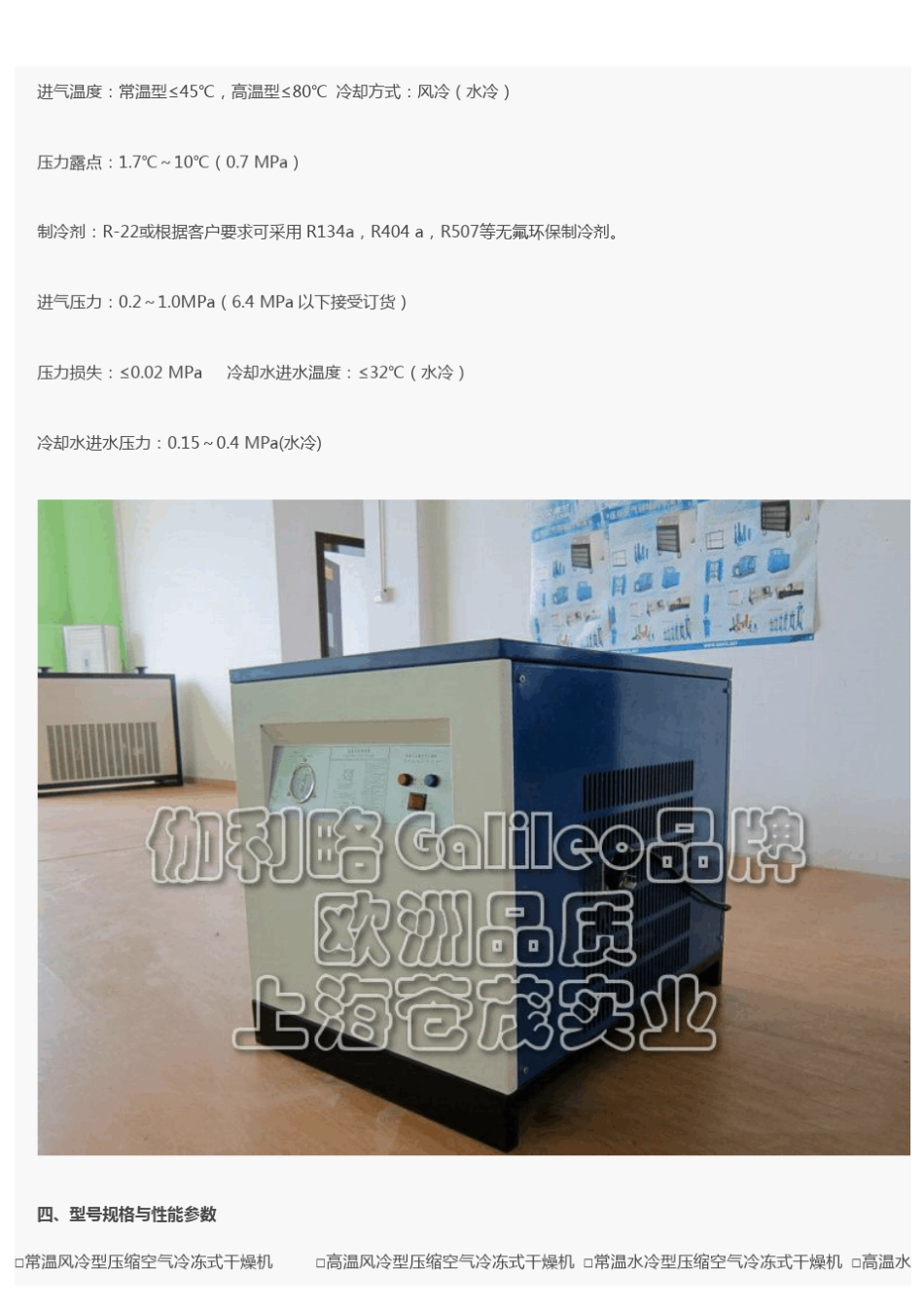 冷冻干燥机fd1a50_第3页