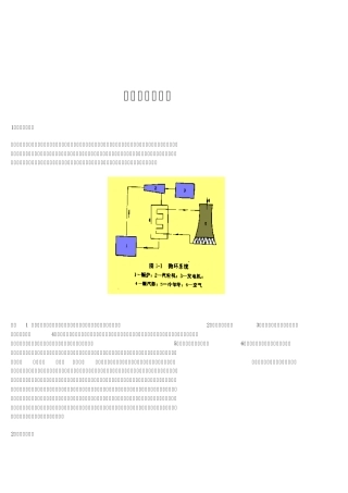 冷却塔基础知识