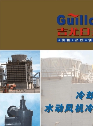 冷却塔水轮机技术参数