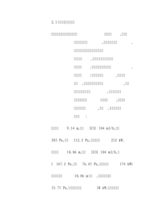 冷却塔的选型比较