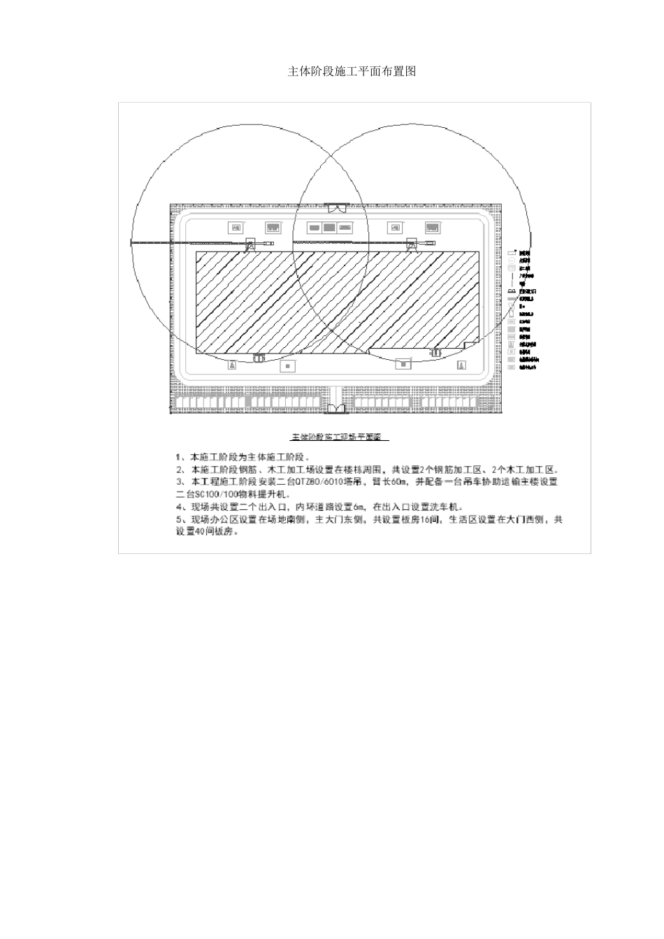 冷库施工组织设计方案_第3页