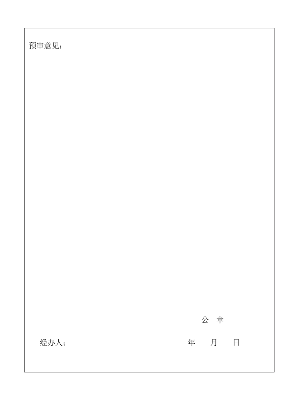 冷库环评报告_第3页