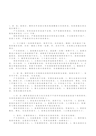 冷拔过程中常见问题