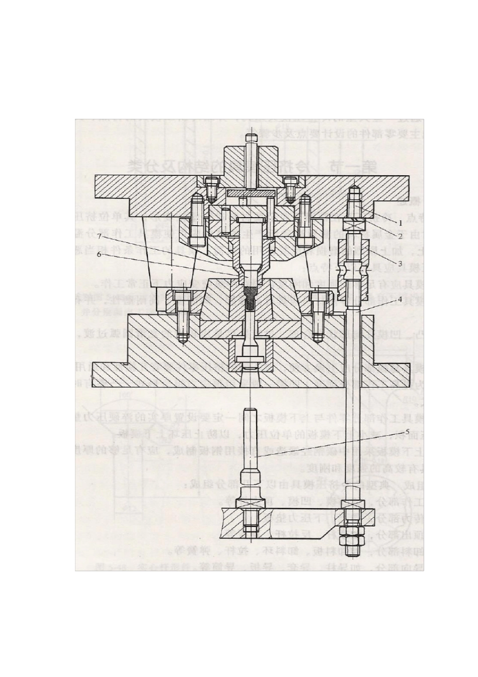 冷挤压模具设计_第2页