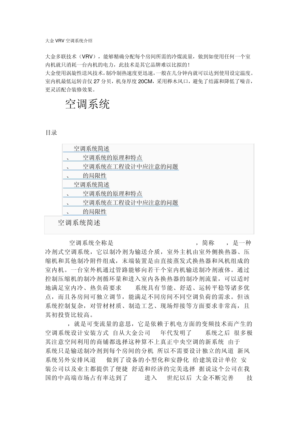 冷煤是什么？_第2页