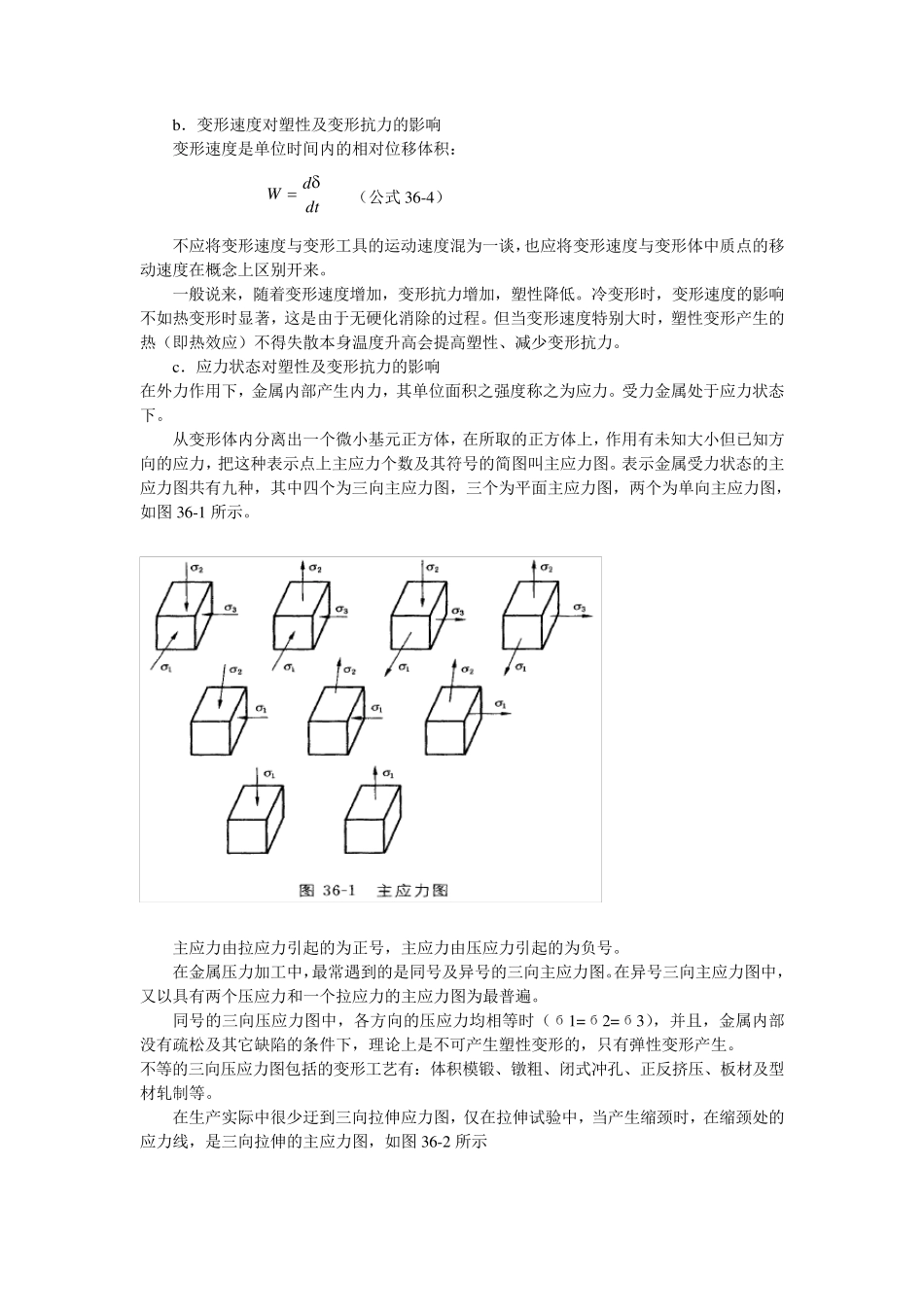 冷镦成型工艺_第3页