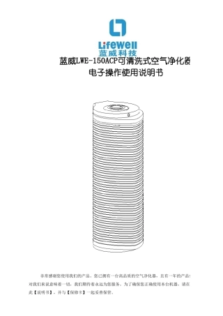 净化器说明书