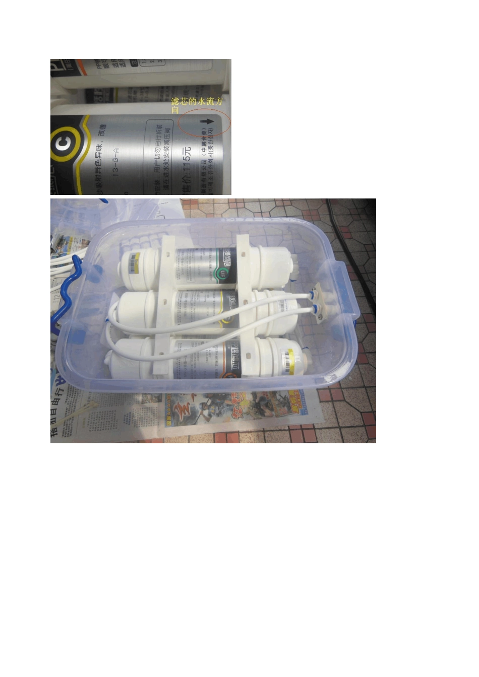 净水器DIY_第3页