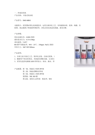 净水器的种类