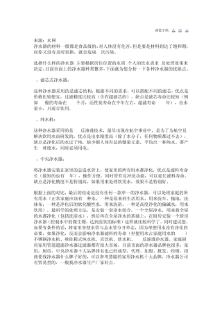 净水机的区别