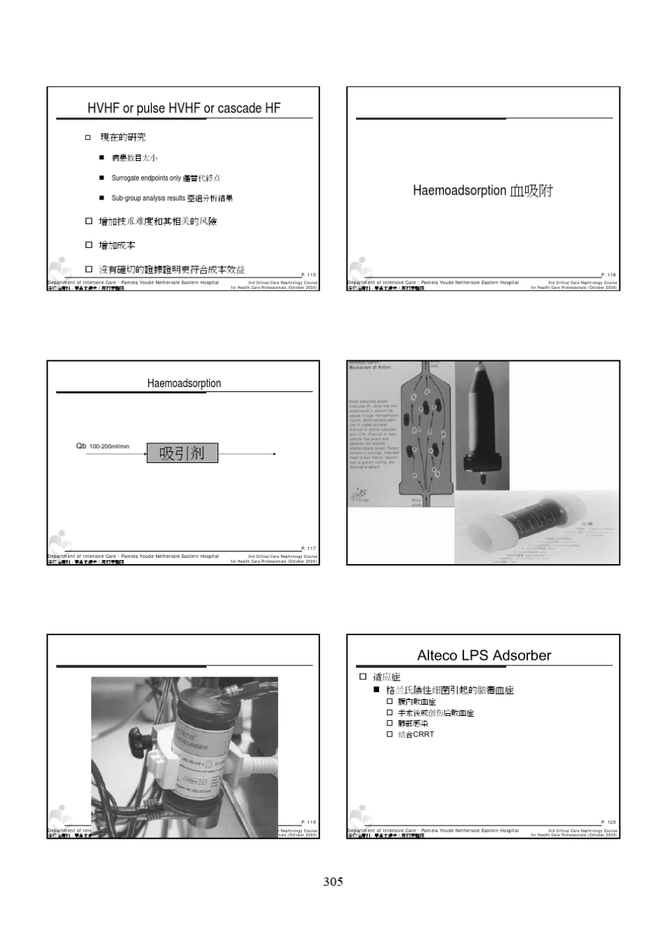 准入培训讲义部分15_第3页