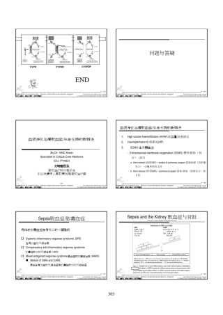 准入培训讲义部分15