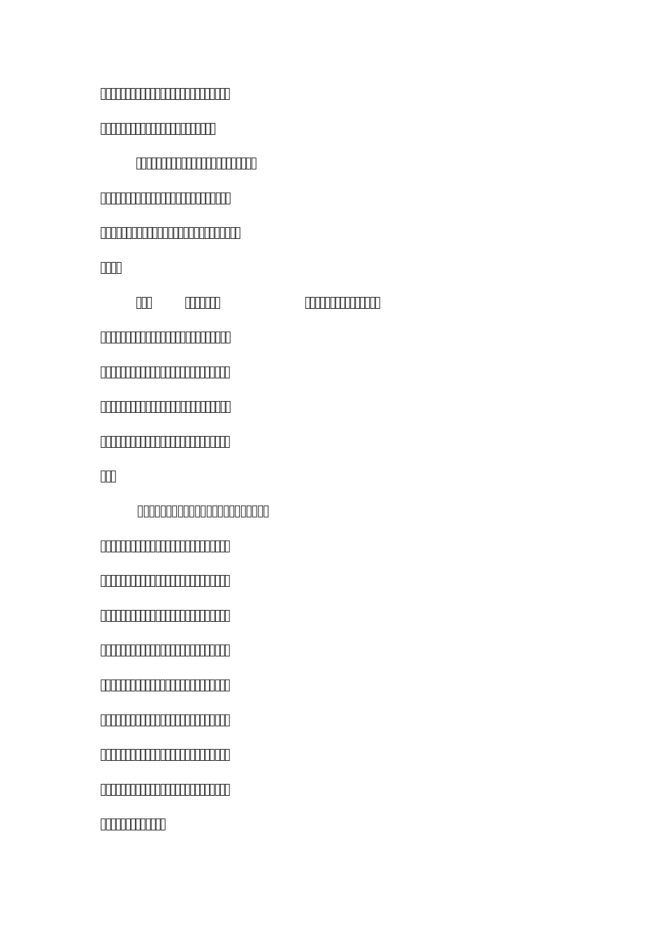 准军事化管理(宣传)_第2页