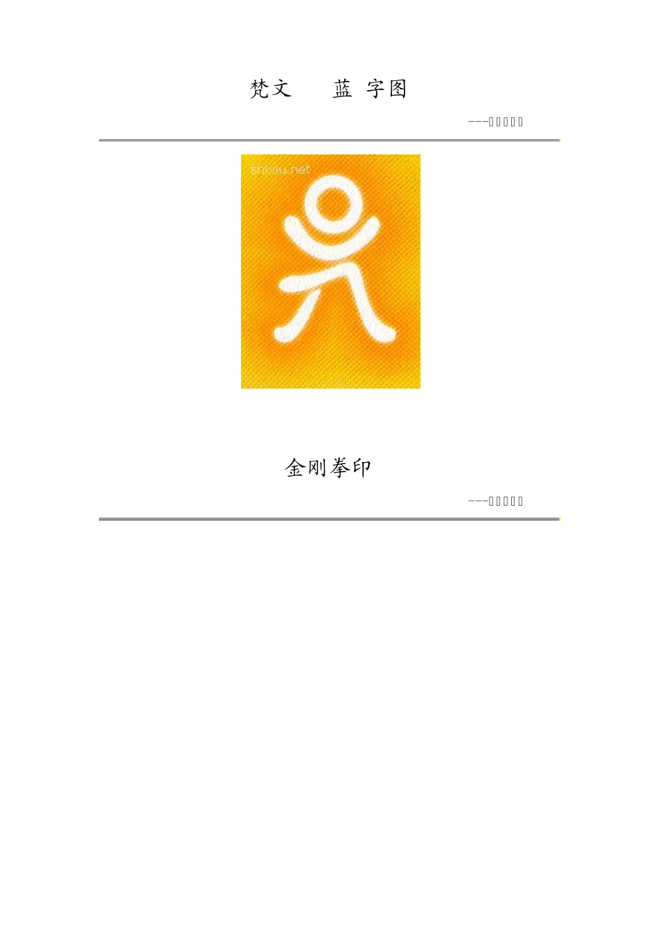 准提法图像资料大全_第1页