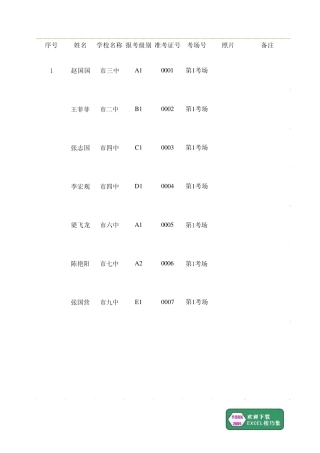 准考证打印系统(函数版)