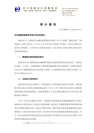 减子公司持有的现金和现金等价物14,414,36156