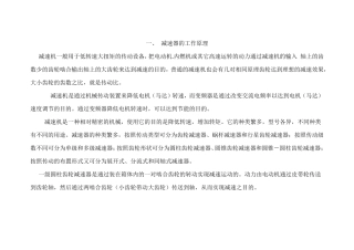 减速器零件、装配全图减速器油标尺