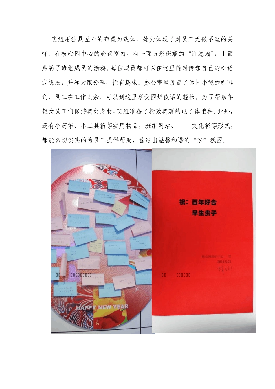 凝聚核心力量_打造卓越网络(福州核心网维护中心“核聚堂”班组建设材_第2页