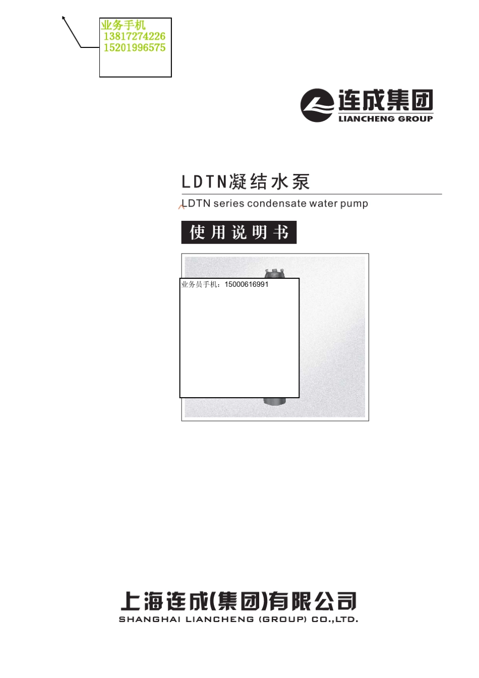 凝结水泵ldtn(系列_第1页