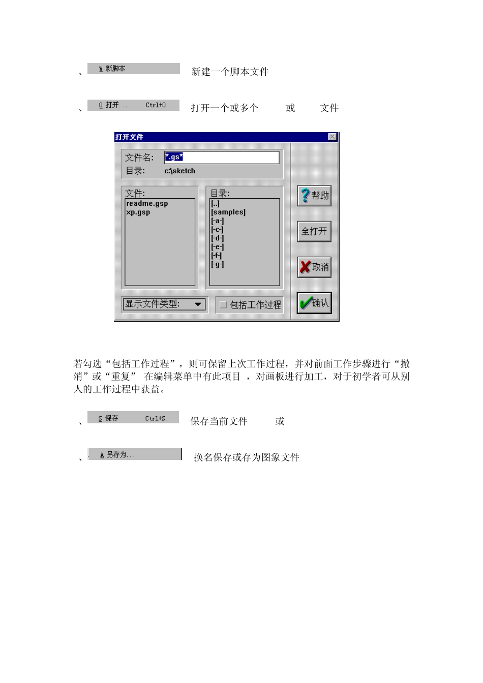 几何画板使用教程_第3页