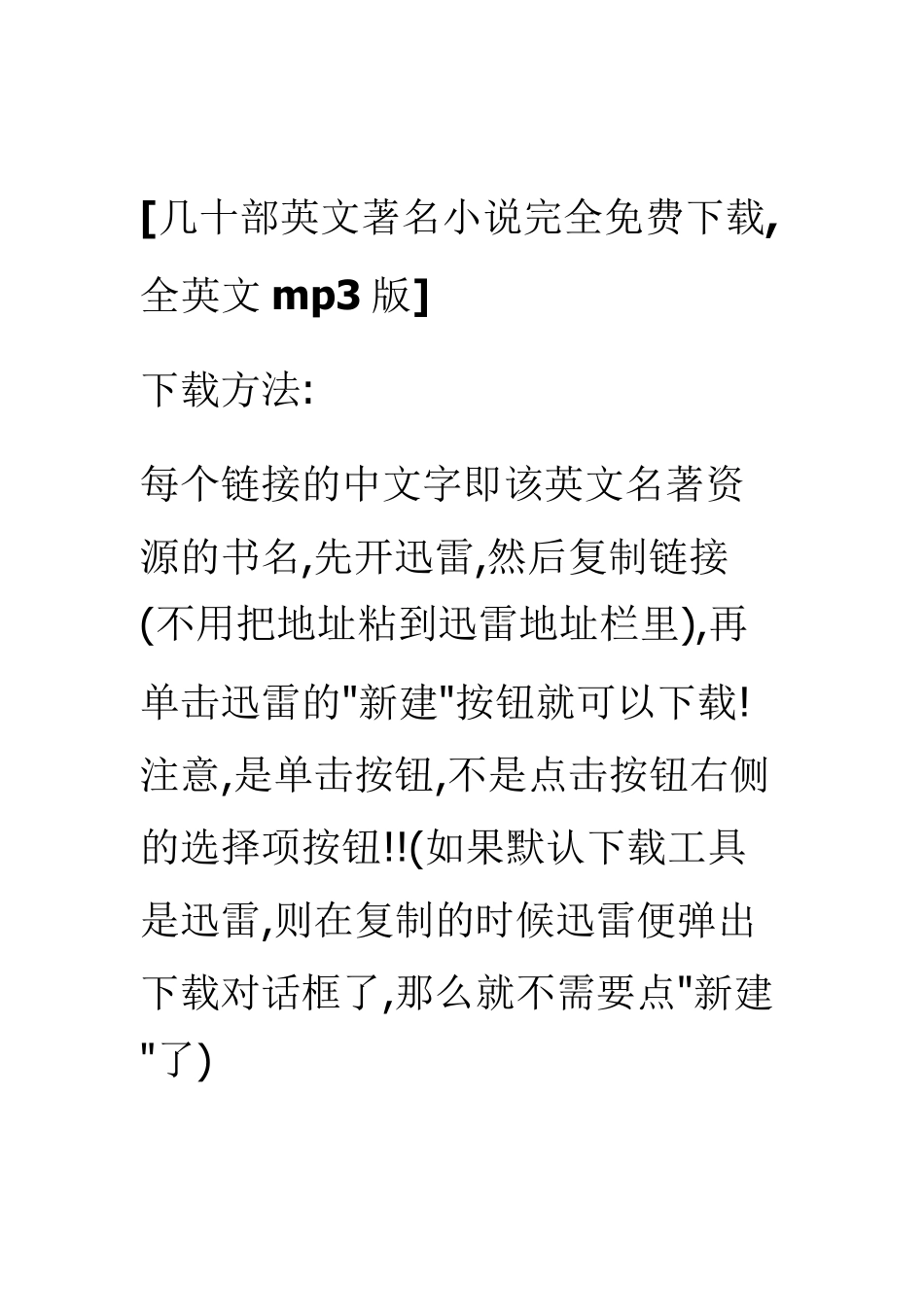 几十部英文著名小说完全免费下载_第1页