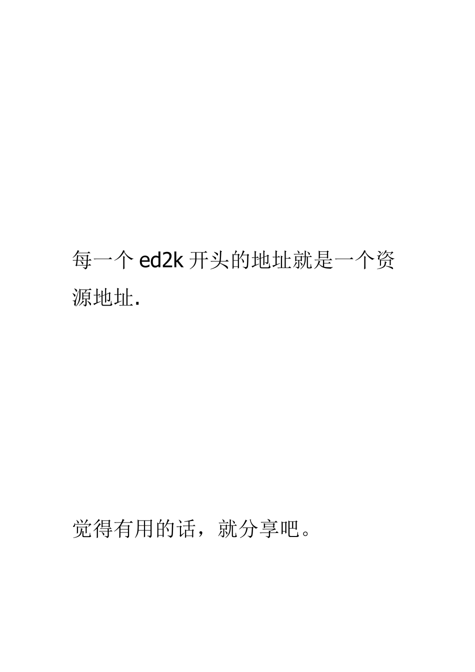 几十部英文著名小说完全免费下载_第2页