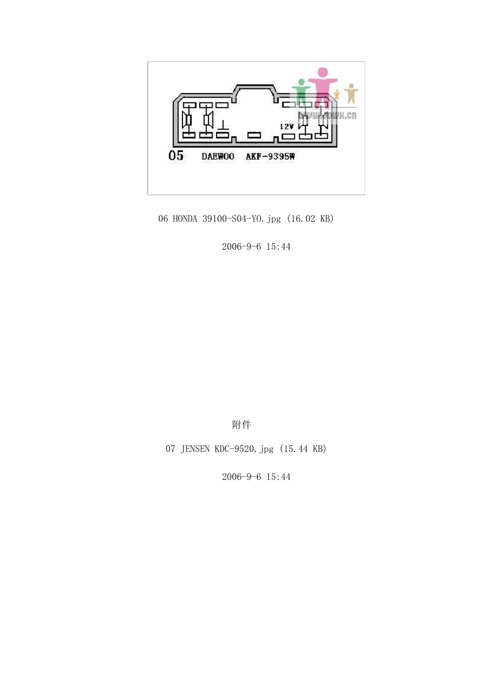 几十种汽车音响后插座接线图_第3页