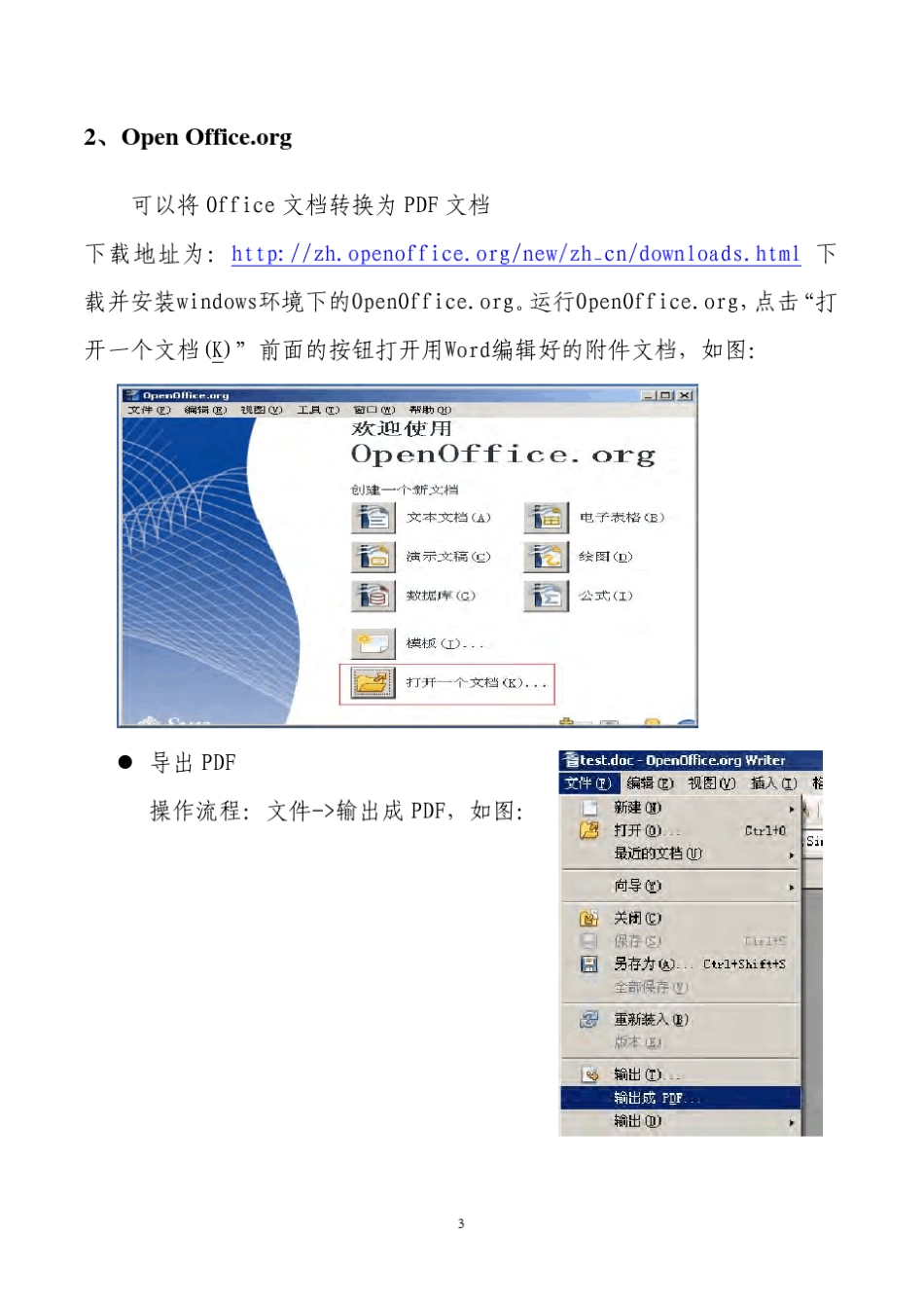 几款制作(编辑)PDF文档软件介绍菜单及功能_第3页