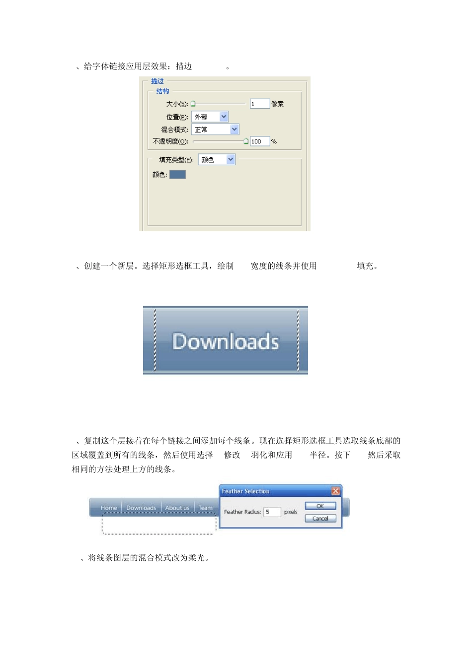 几款简洁导航条详细制作过程_第3页