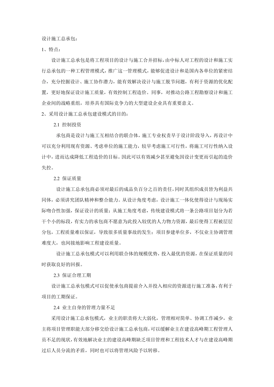 几种工程模式_第1页