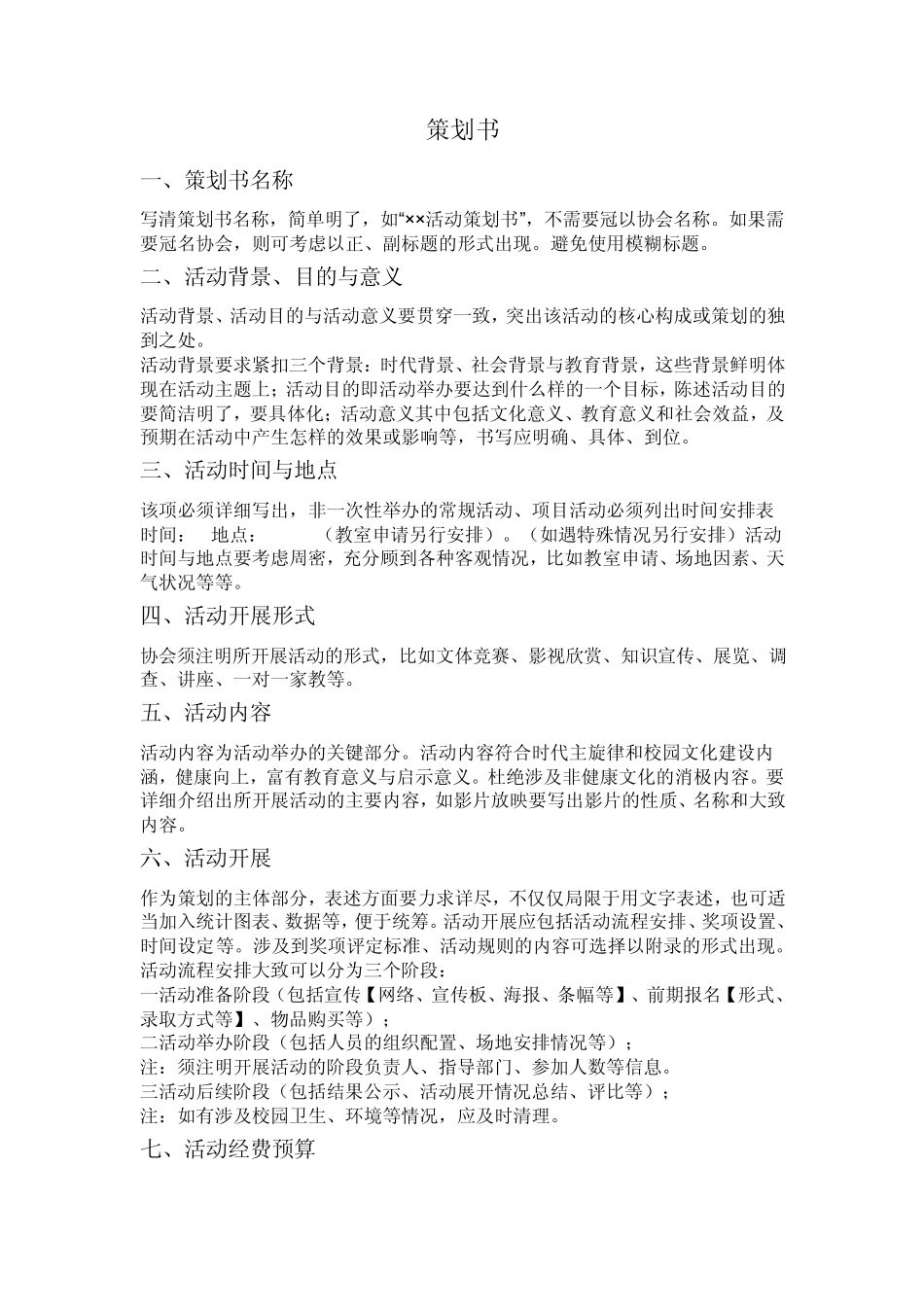 几种材料书写格式_第2页