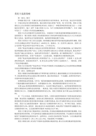 几种选股策略