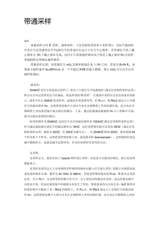 几种采样方法