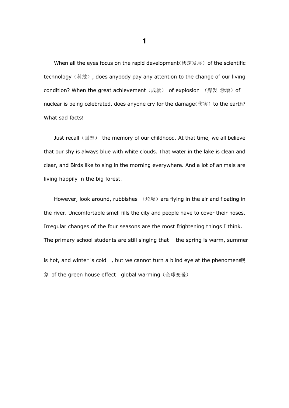 几篇关于环境的英语作文_第1页