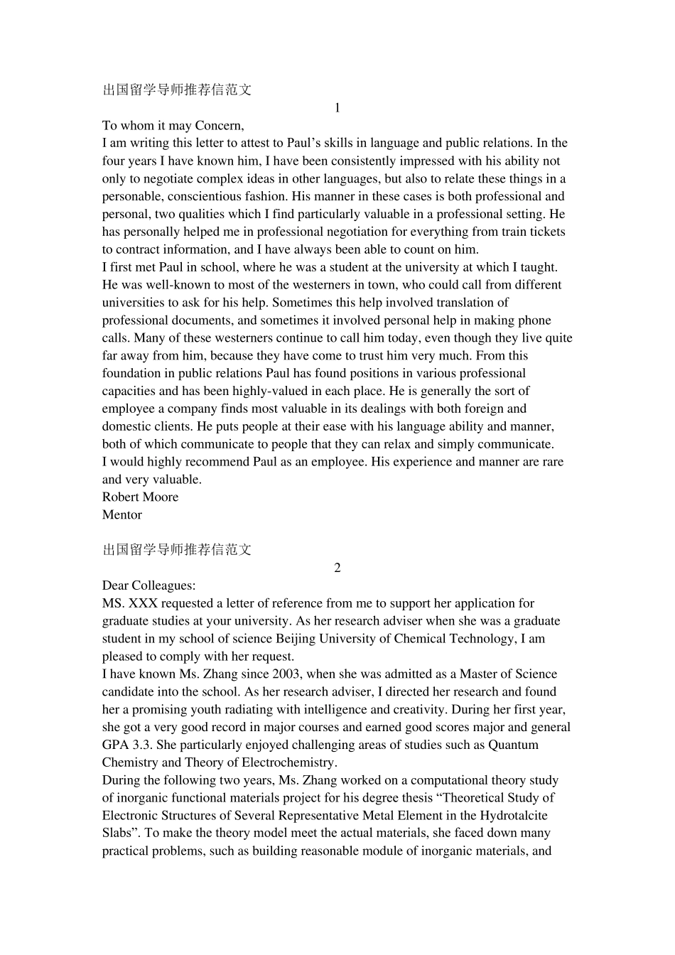 几篇出国留学导师推荐信范文_第1页