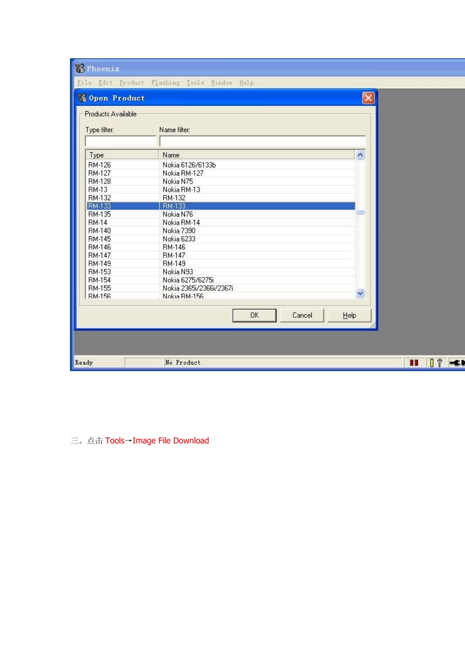 凤凰2008刷机软件在线下载最新刷机包_第3页