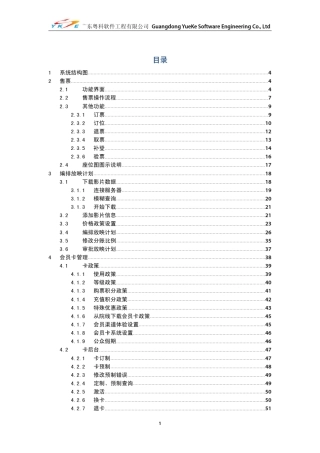 凤凰佳影1.0操作手册