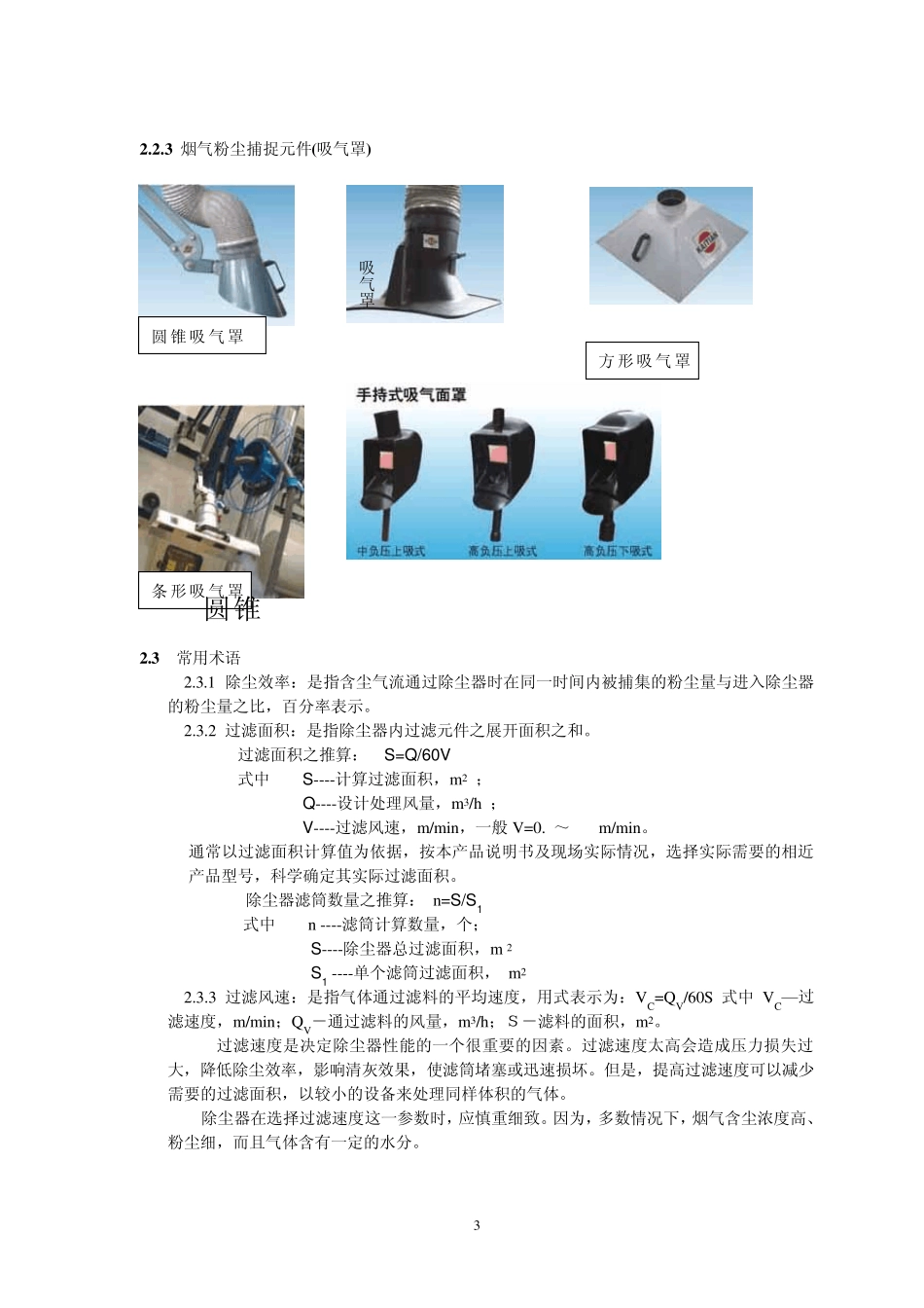 凯天产品介绍及应用培训(备有PPT文档)_第3页
