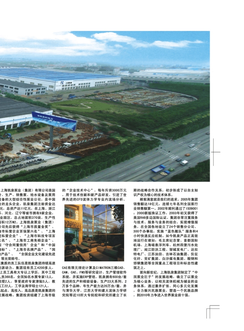 凯泉综合样本_第3页