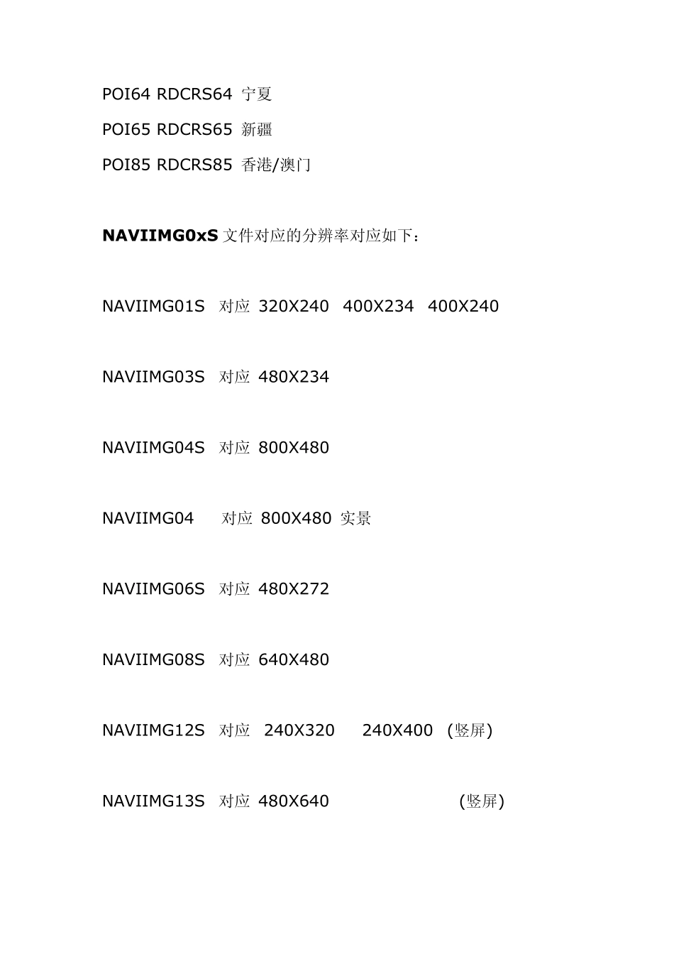 凯立德GPS使用~进阶篇A_第3页