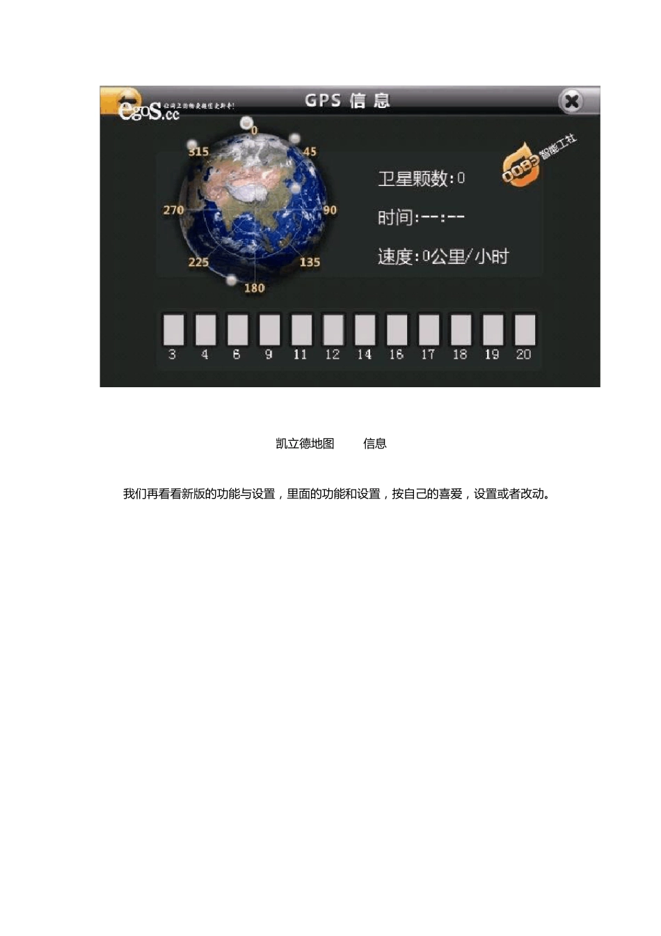 凯立德3D实景地图操作手册_第3页