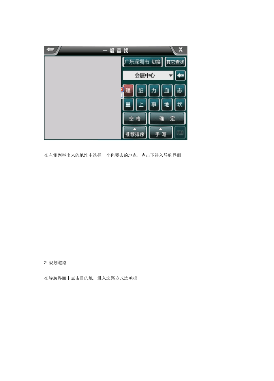 凯立德地图说明书使用_第3页