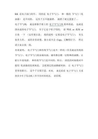 凯美瑞DIY清洗节气门步骤,附照片