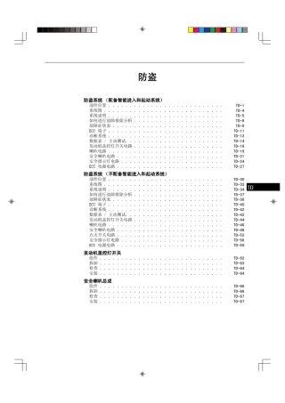 凯美瑞维修手册35