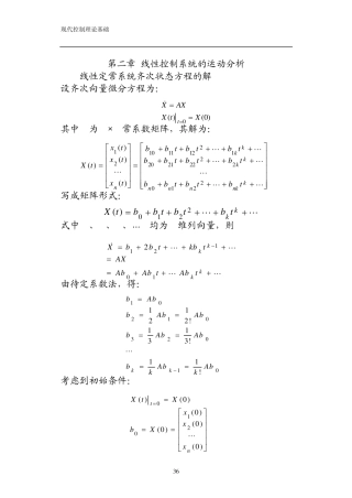 凯莱哈密尔顿(CaylayCamilton)定理