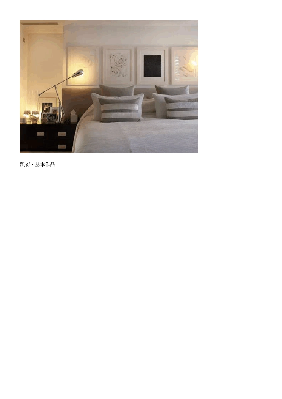 凯莉·赫本(KellyHoppen)英国顶尖设计师介绍及作品集_第3页